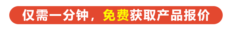 咨詢報(bào)價